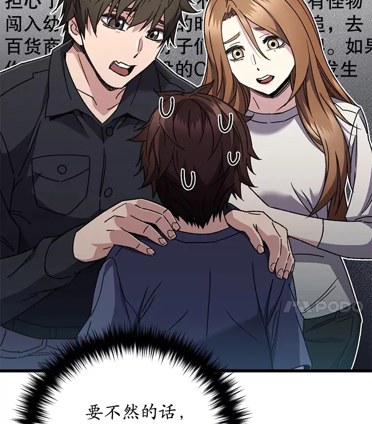 58.幼年蜥蜴王17