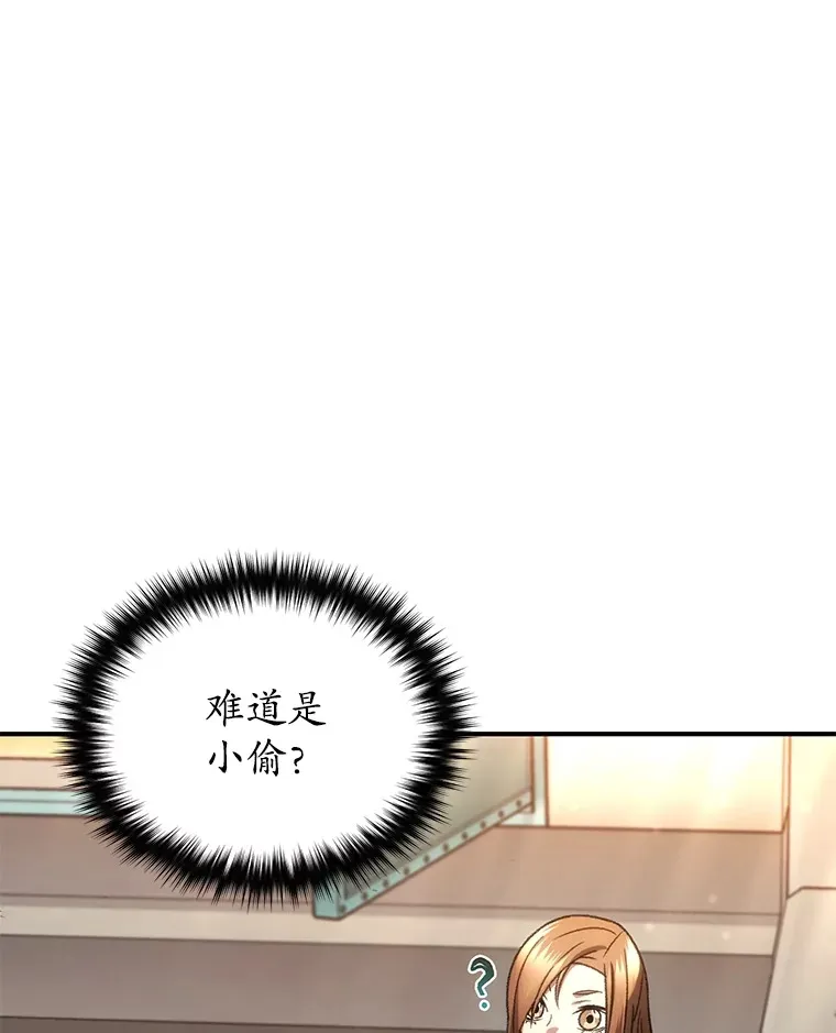 39.怎么会是你？134