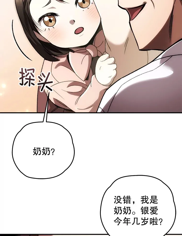 39.怎么会是你？114