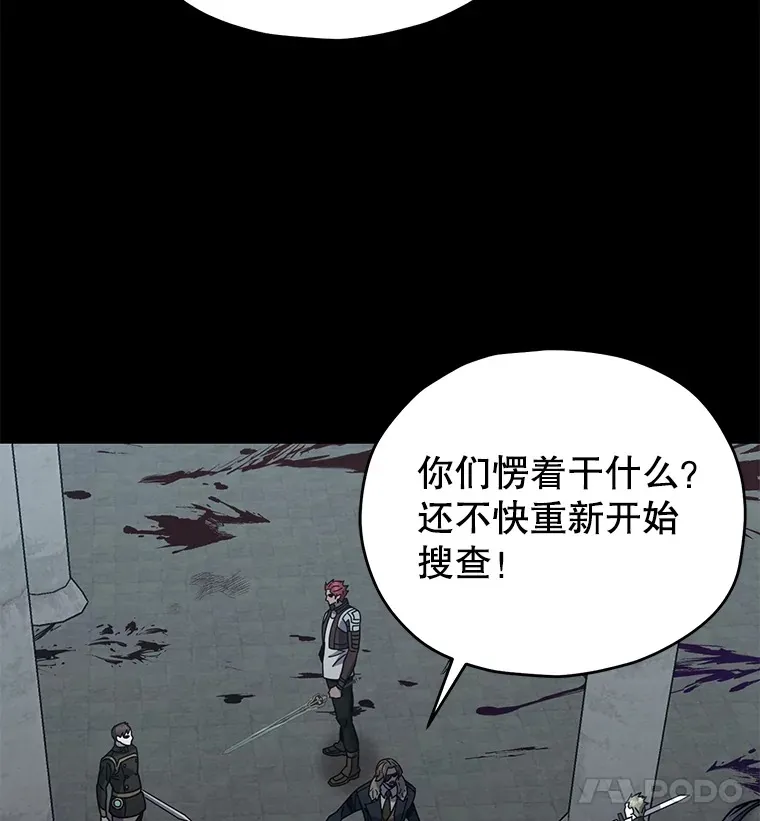 56.进入巢穴91