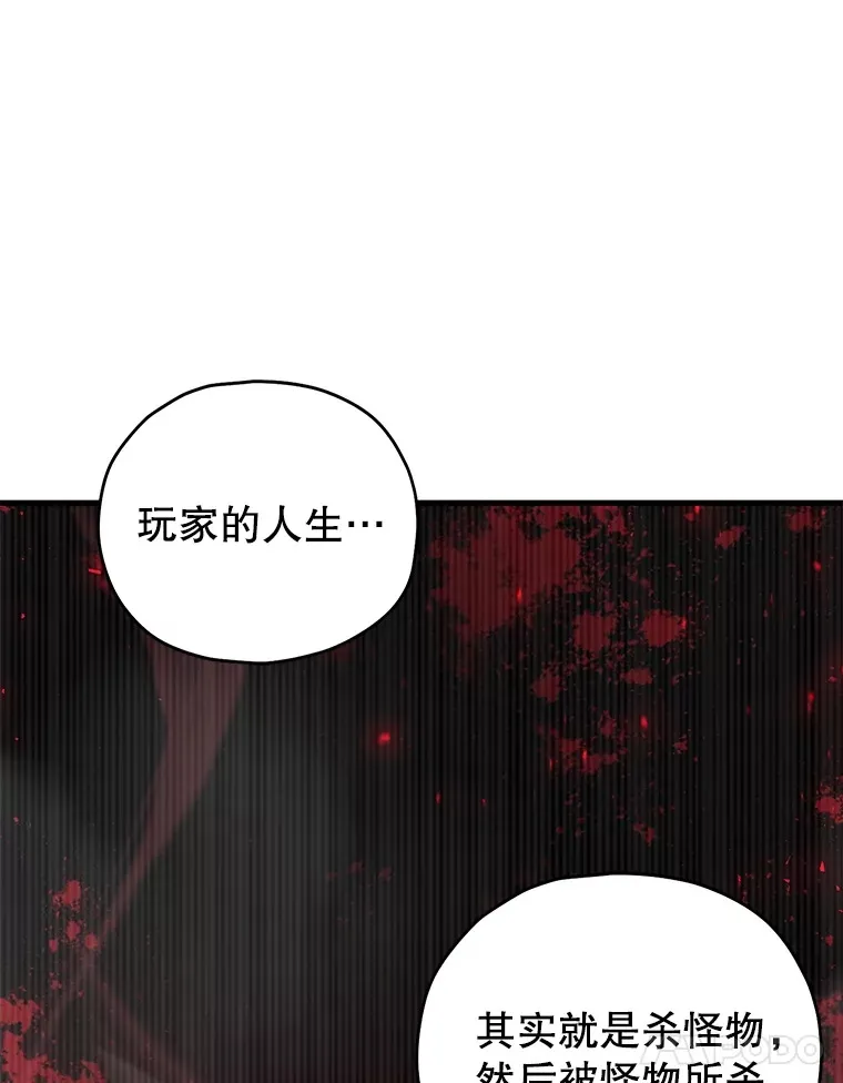 59.怪物的质问61