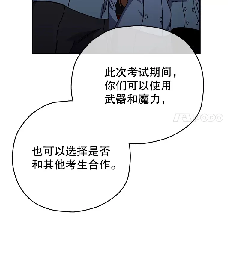 53.学院入学考试143