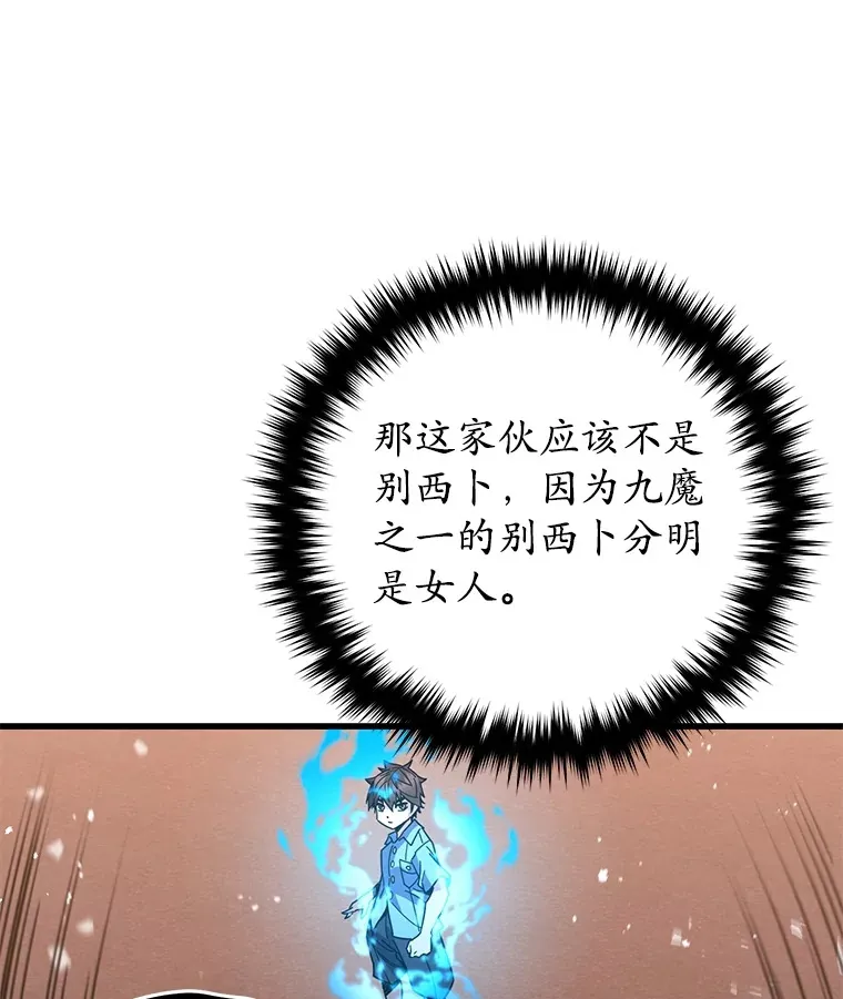 63.魔人？59