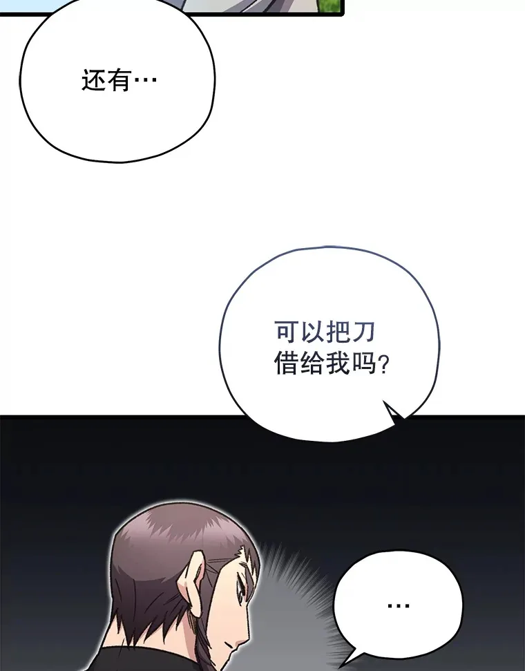 58.幼年蜥蜴王25
