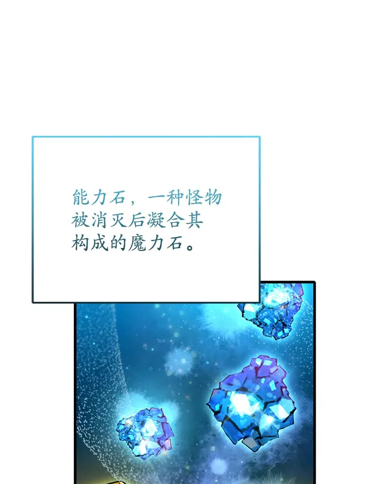 59.怪物的质问70