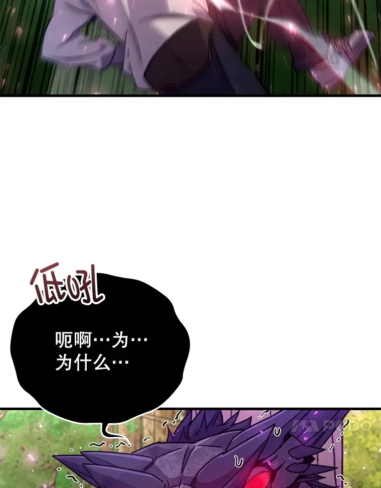 59.怪物的质问42