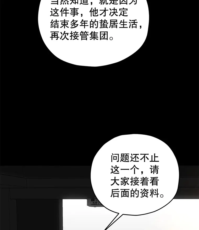 36.事件主谋134
