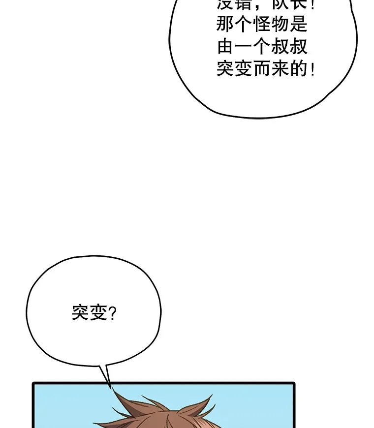 63.魔人？15