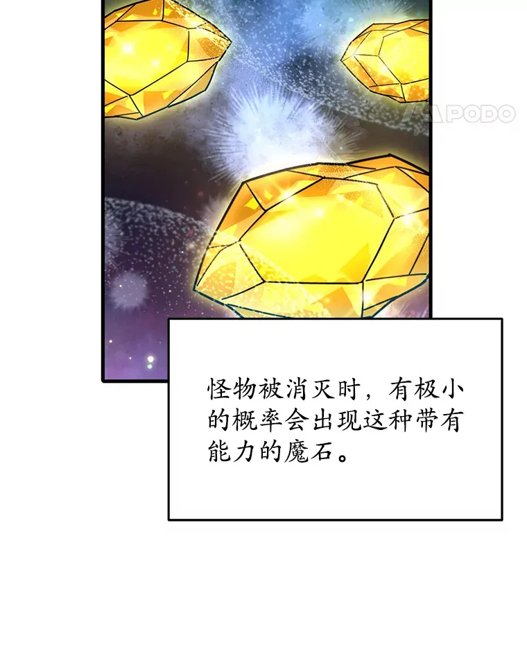 59.怪物的质问71