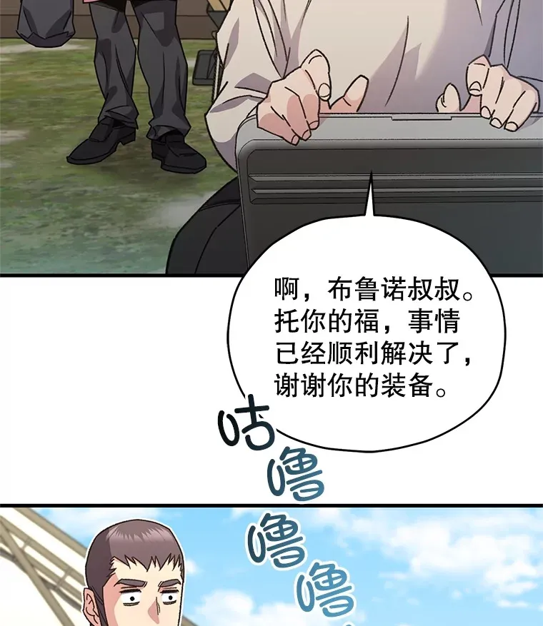 59.怪物的质问87
