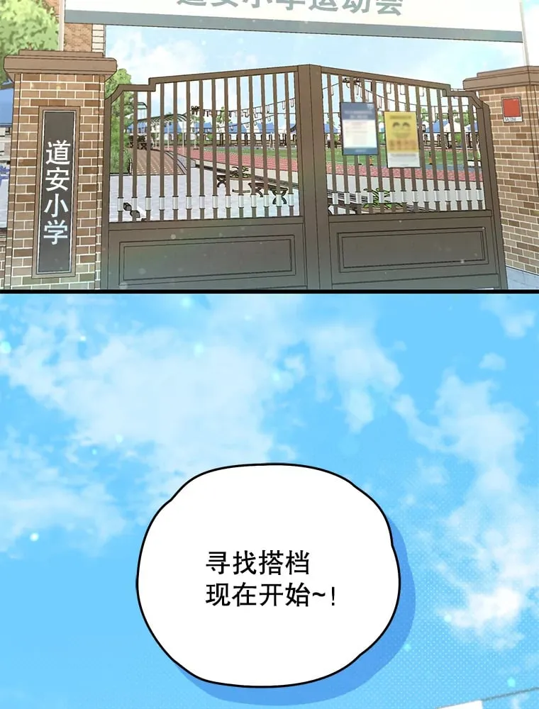 65.寻找搭档1