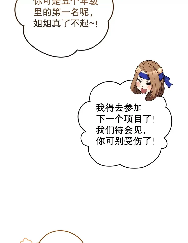 29.运动会41