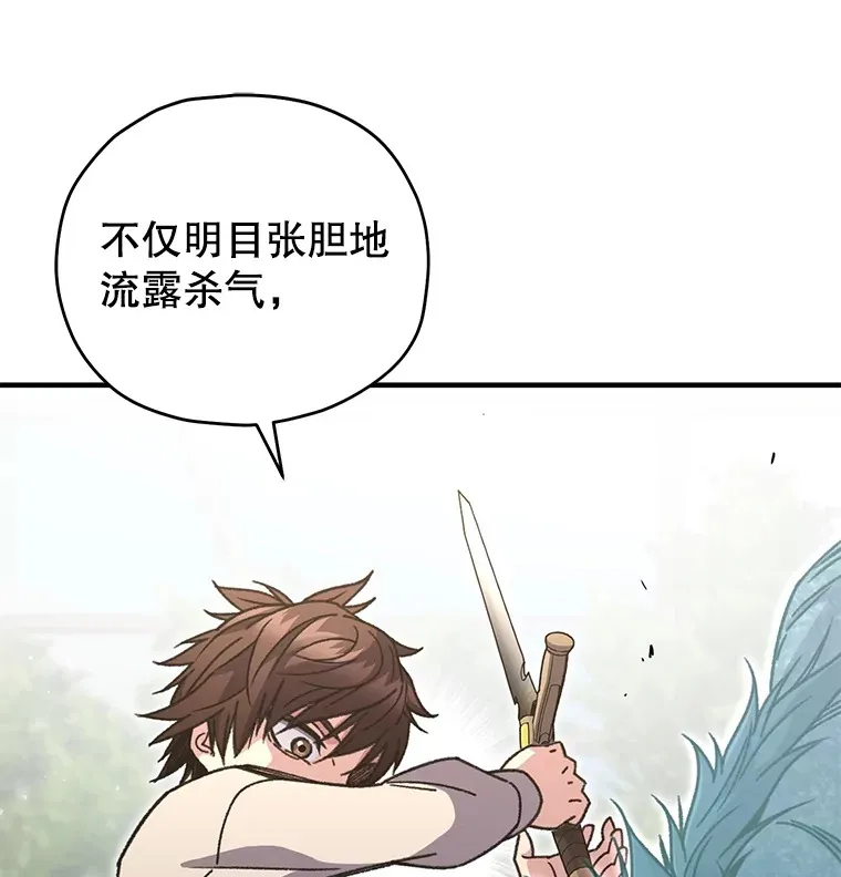 58.幼年蜥蜴王82