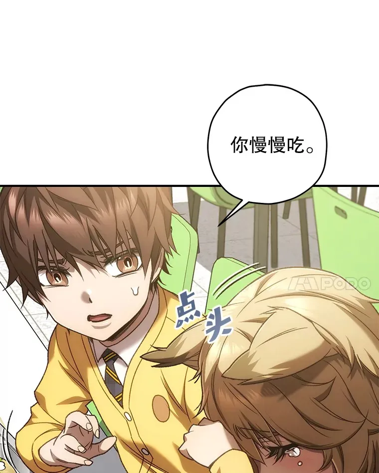 20.陌生的老爷爷14