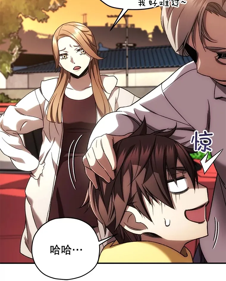 39.怎么会是你？105
