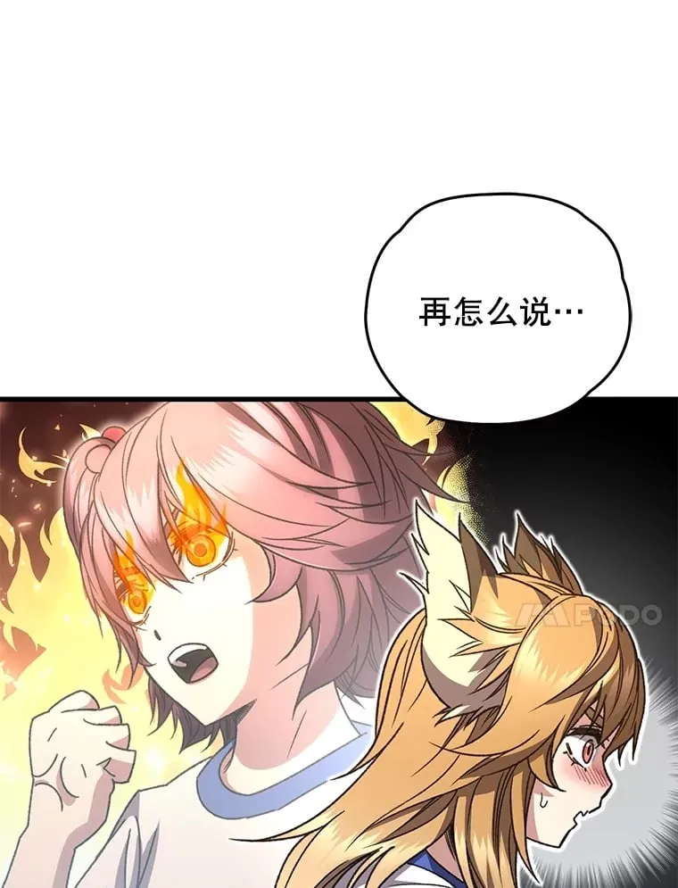 65.寻找搭档13