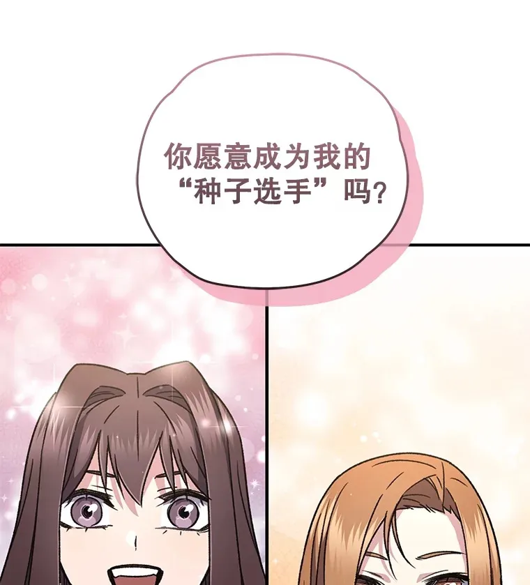 55.做我的种子选手68