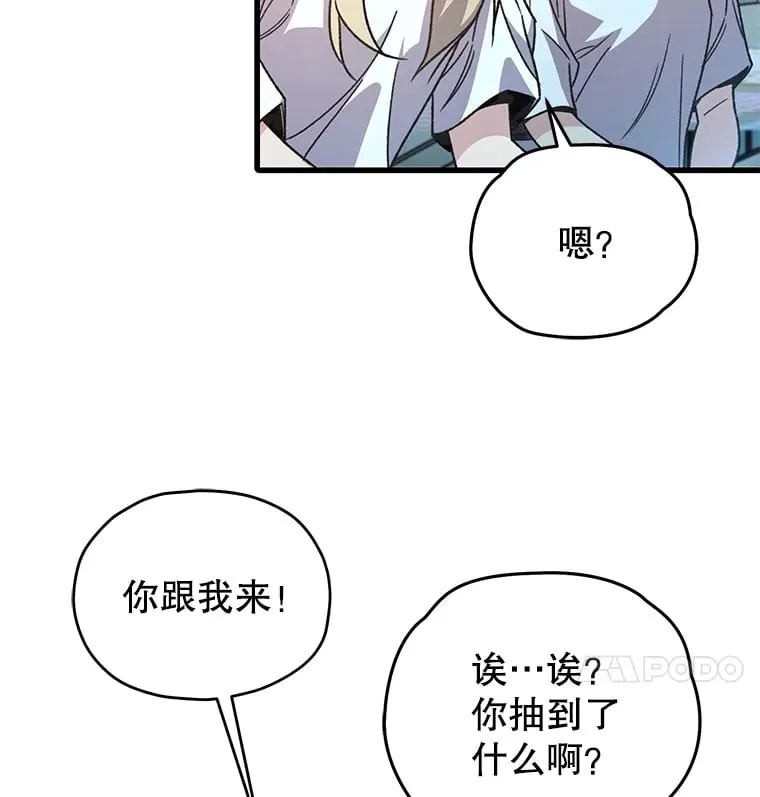 65.寻找搭档6