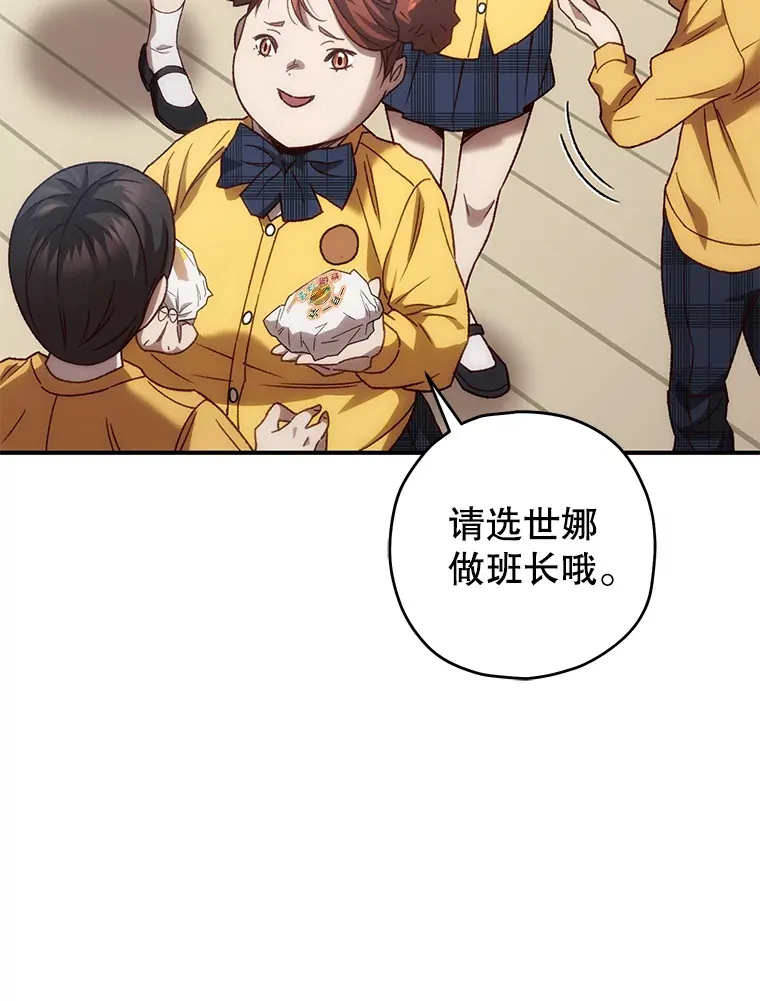 21.竞选班长43