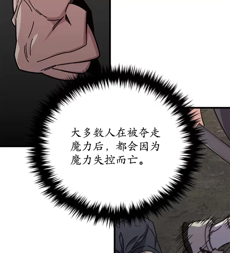 63.魔人？111
