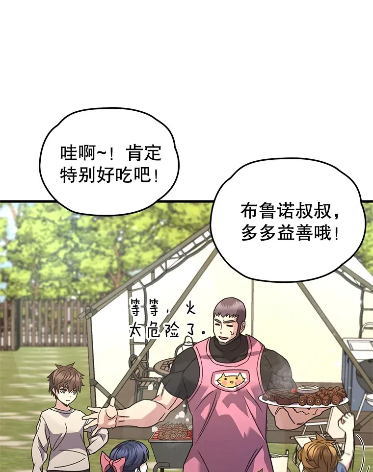 59.怪物的质问92