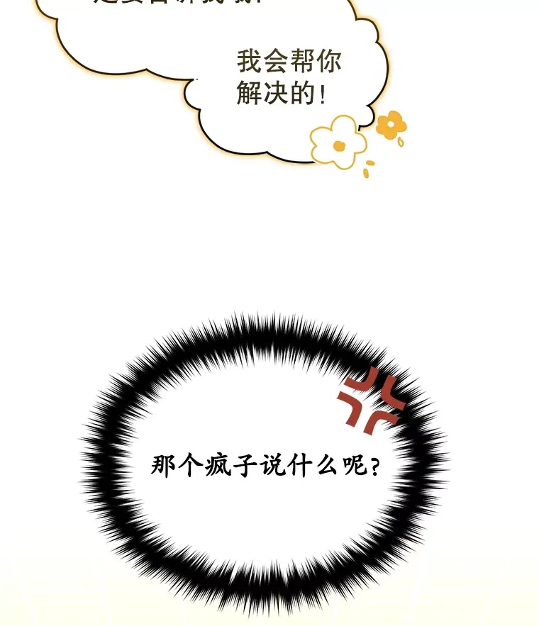 39.怎么会是你？35