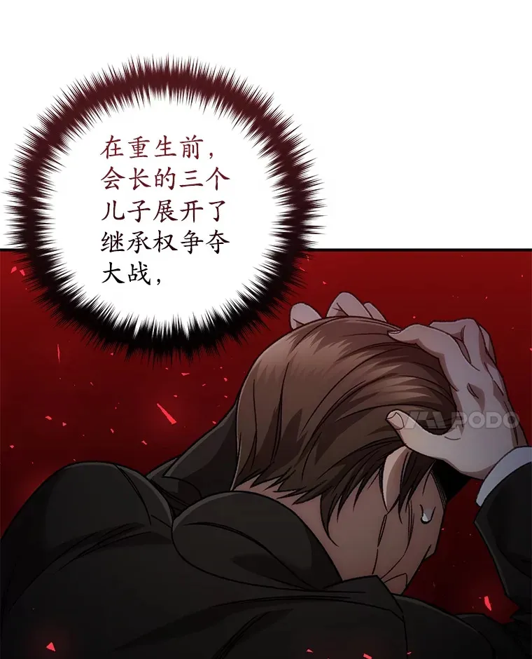 36.事件主谋56
