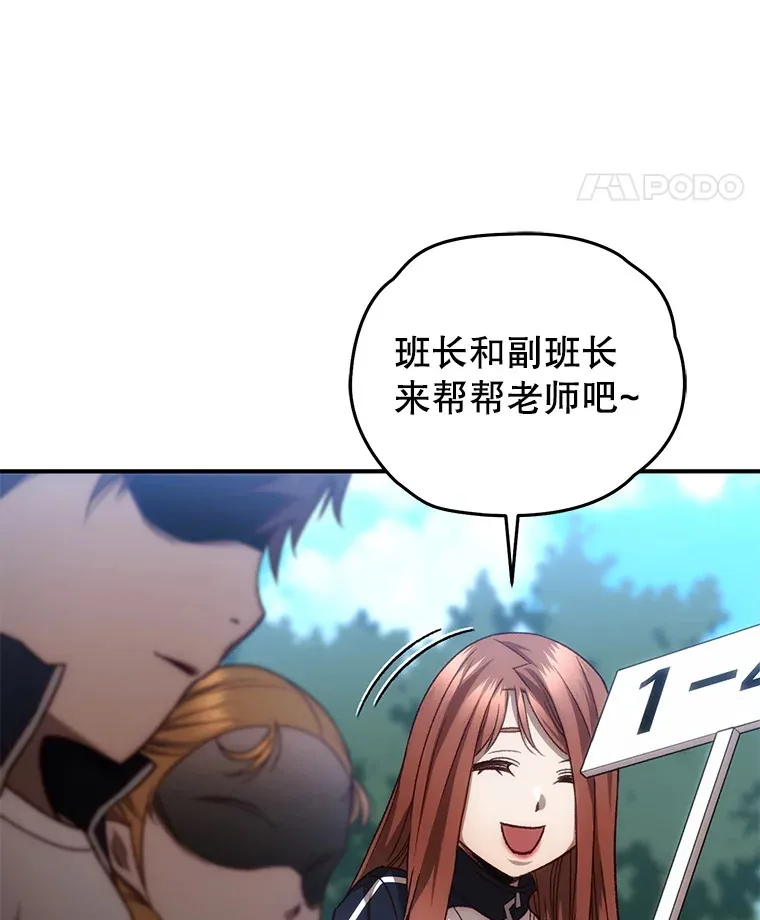 21.竞选班长73
