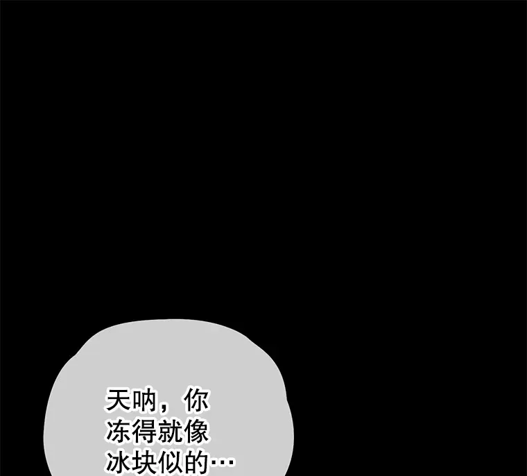 39.怎么会是你？79