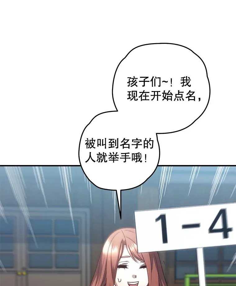 21.竞选班长71