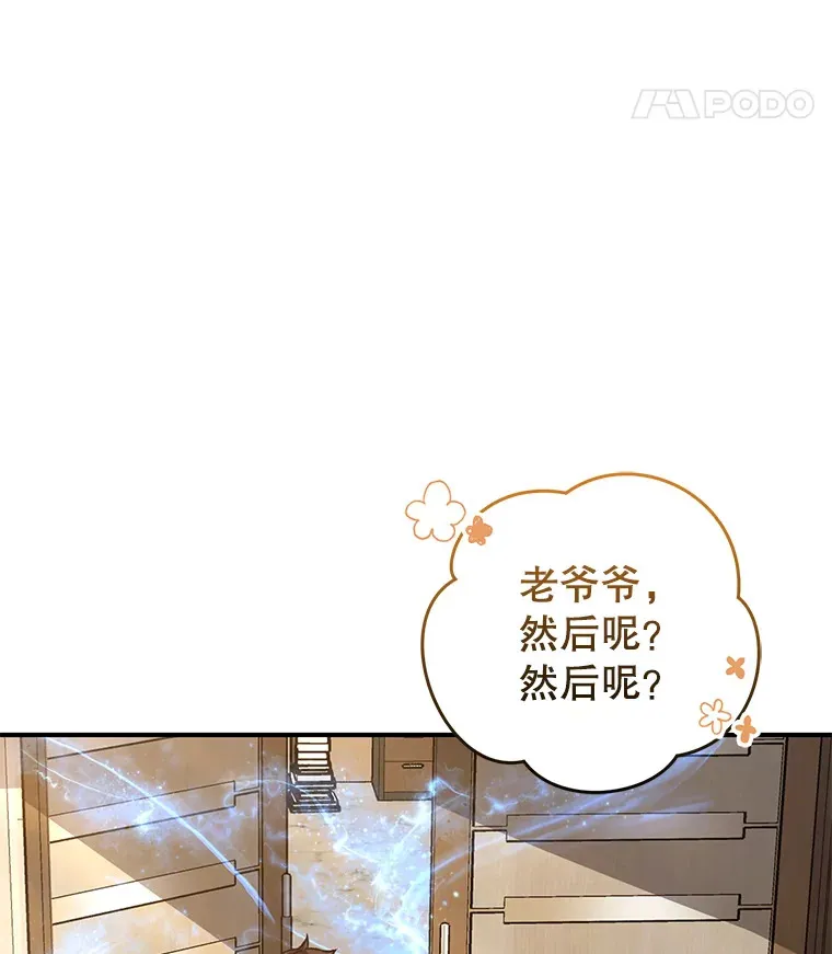 20.陌生的老爷爷100
