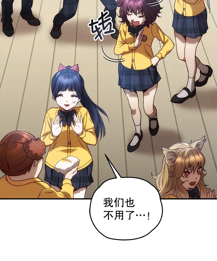 21.竞选班长61
