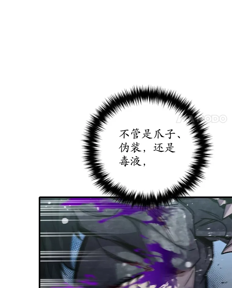 59.怪物的质问3