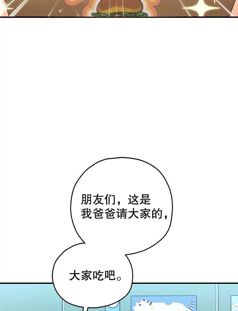 21.竞选班长38