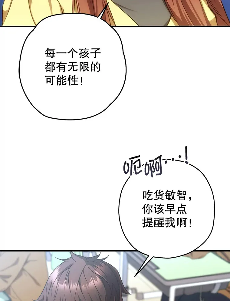 21.竞选班长25