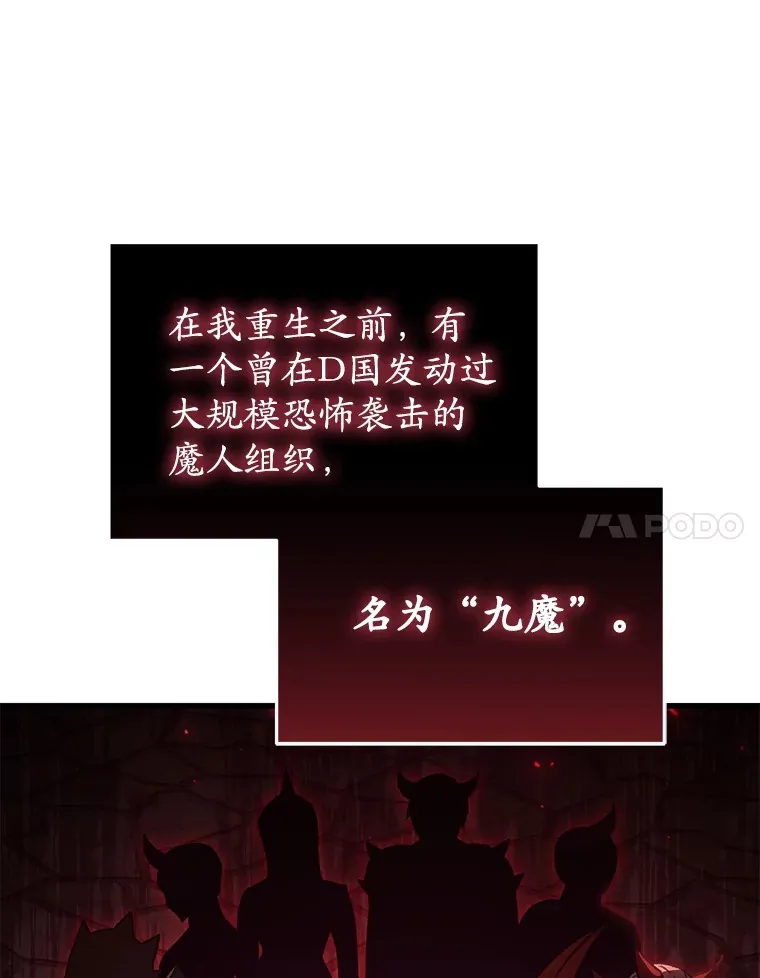 63.魔人？53