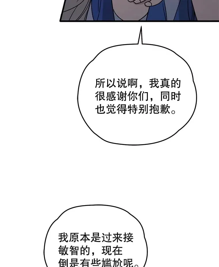 65.寻找搭档76
