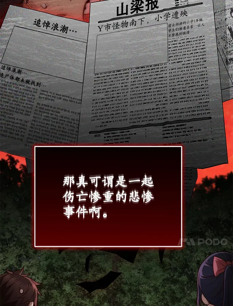 22.怪物群37