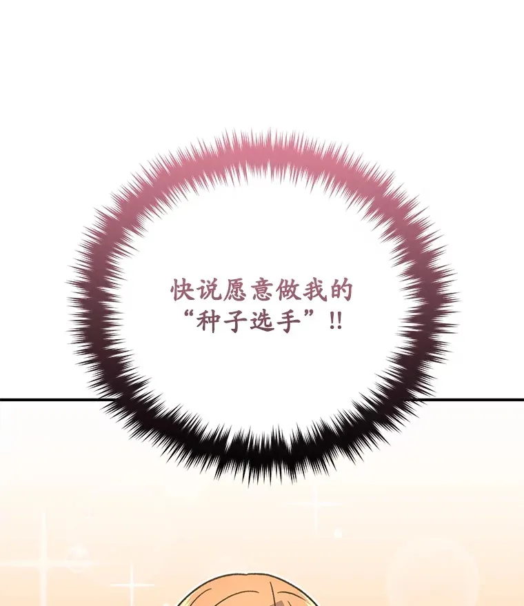 55.做我的种子选手74