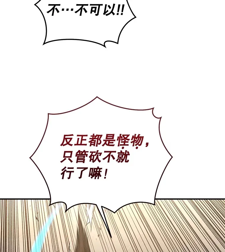 33.陷入绝境？92