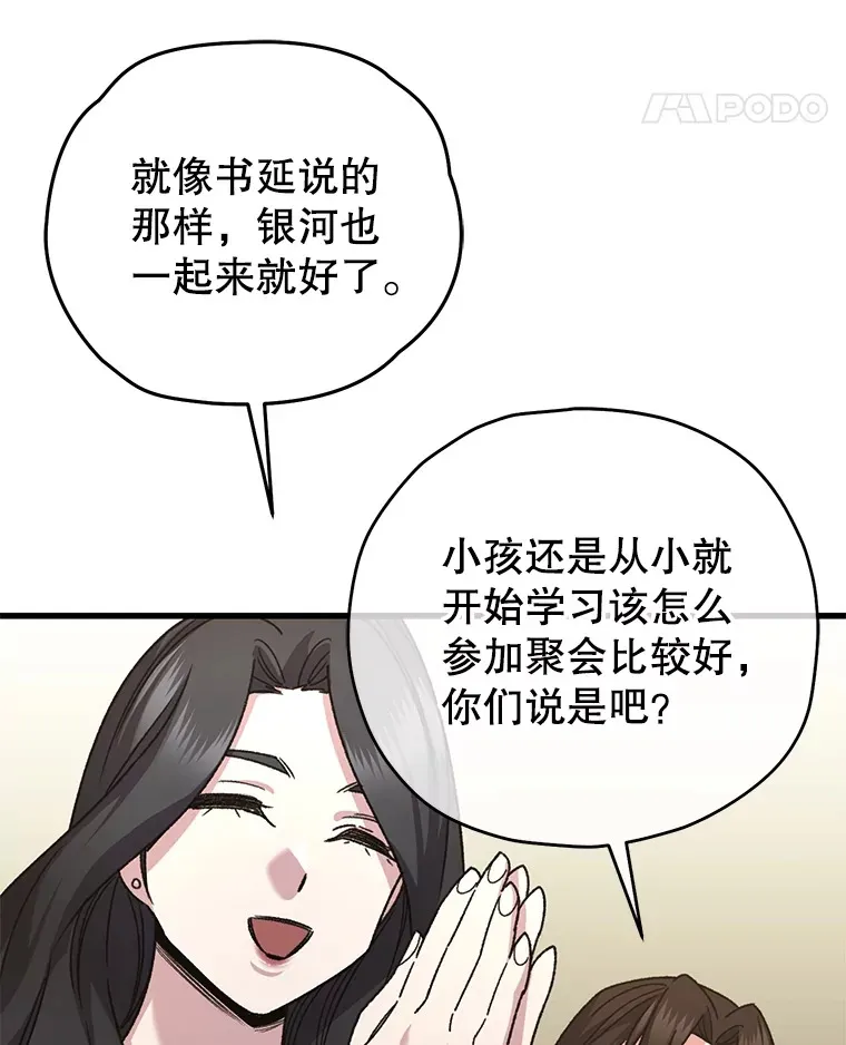 60.“鸿门宴”110