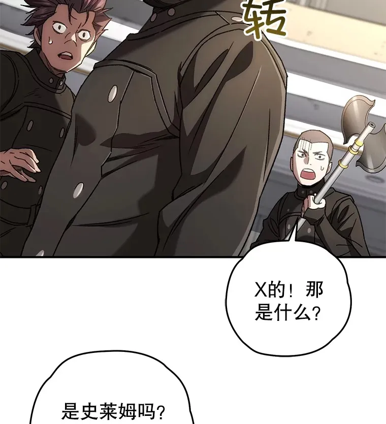 33.陷入绝境？86