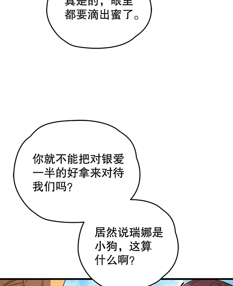 65.寻找搭档21
