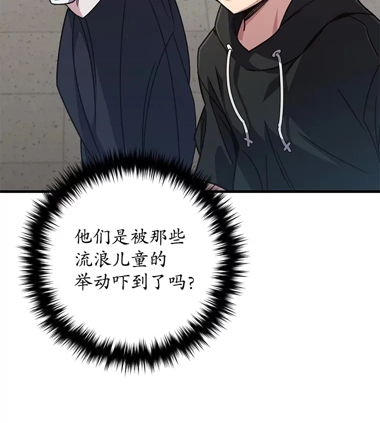 61.流浪儿童89