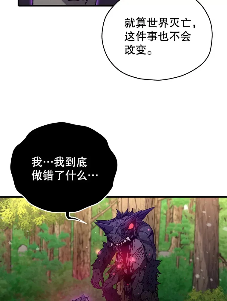 59.怪物的质问49