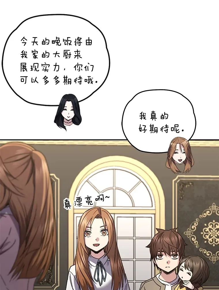 59.怪物的质问117