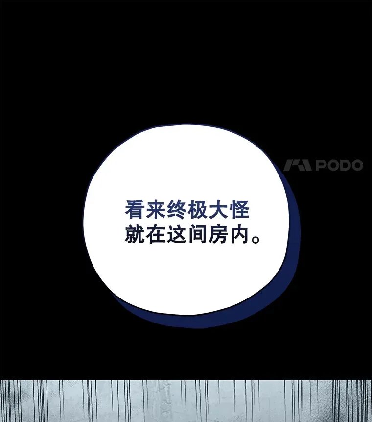56.进入巢穴116