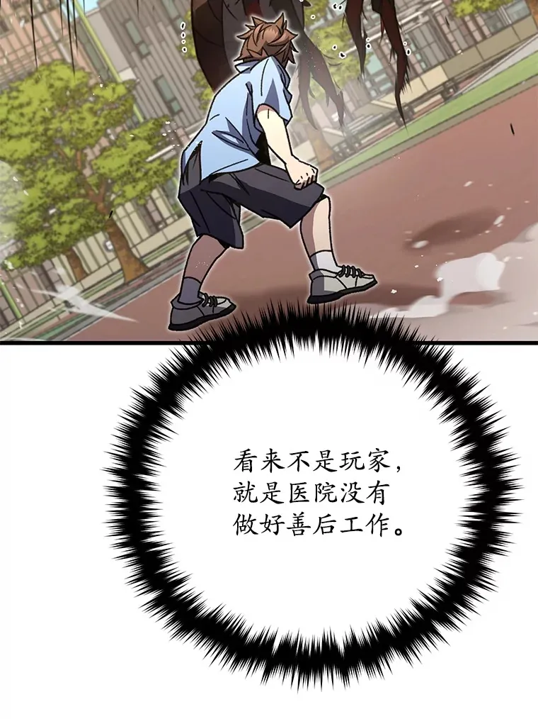 63.魔人？26