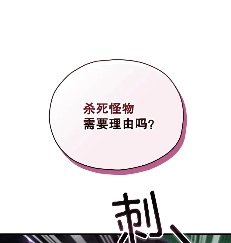 59.怪物的质问45