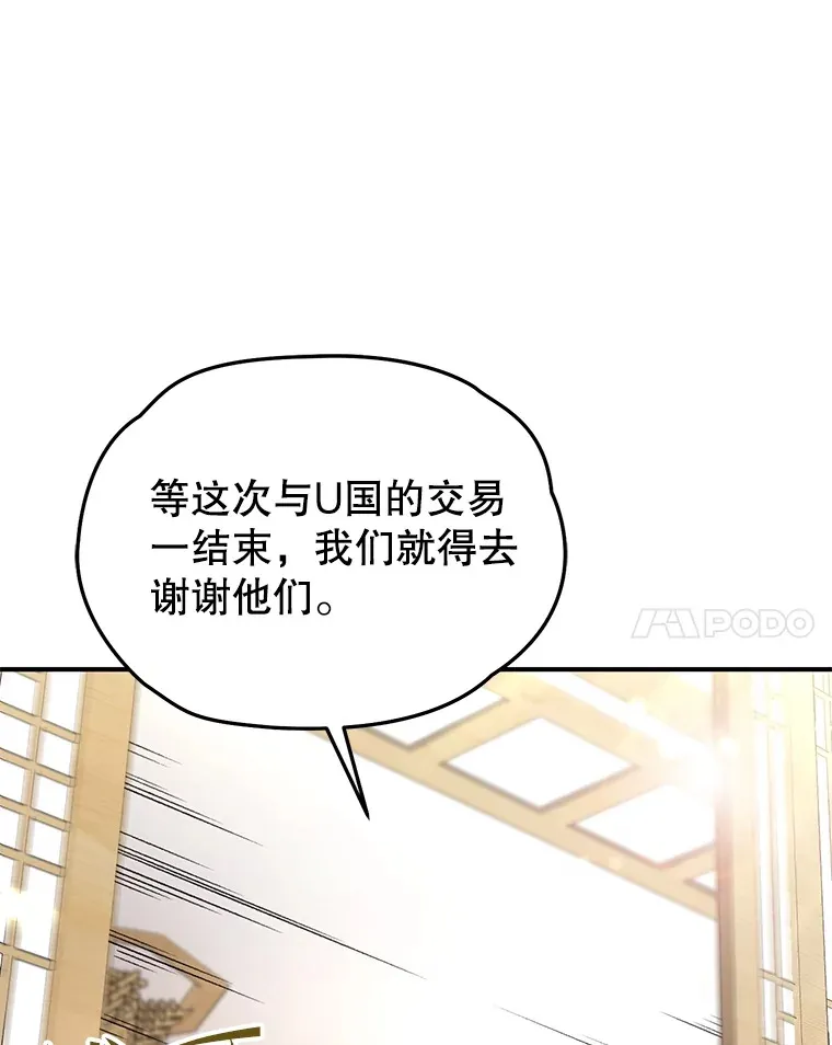 41.U国大使99